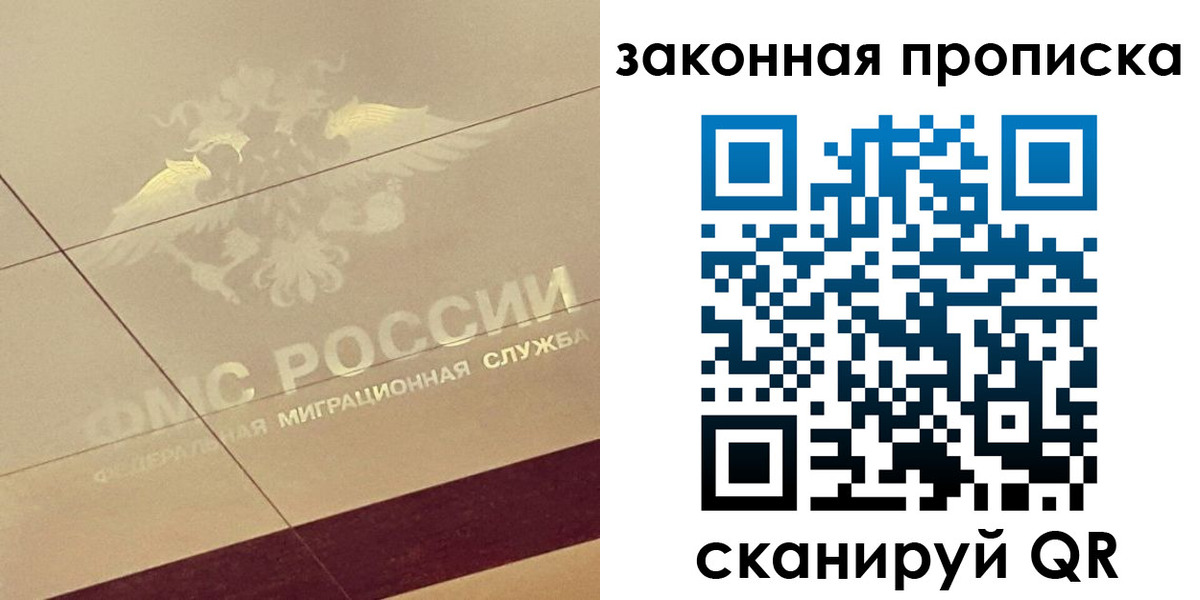 временная регистрация поиск в Болотном