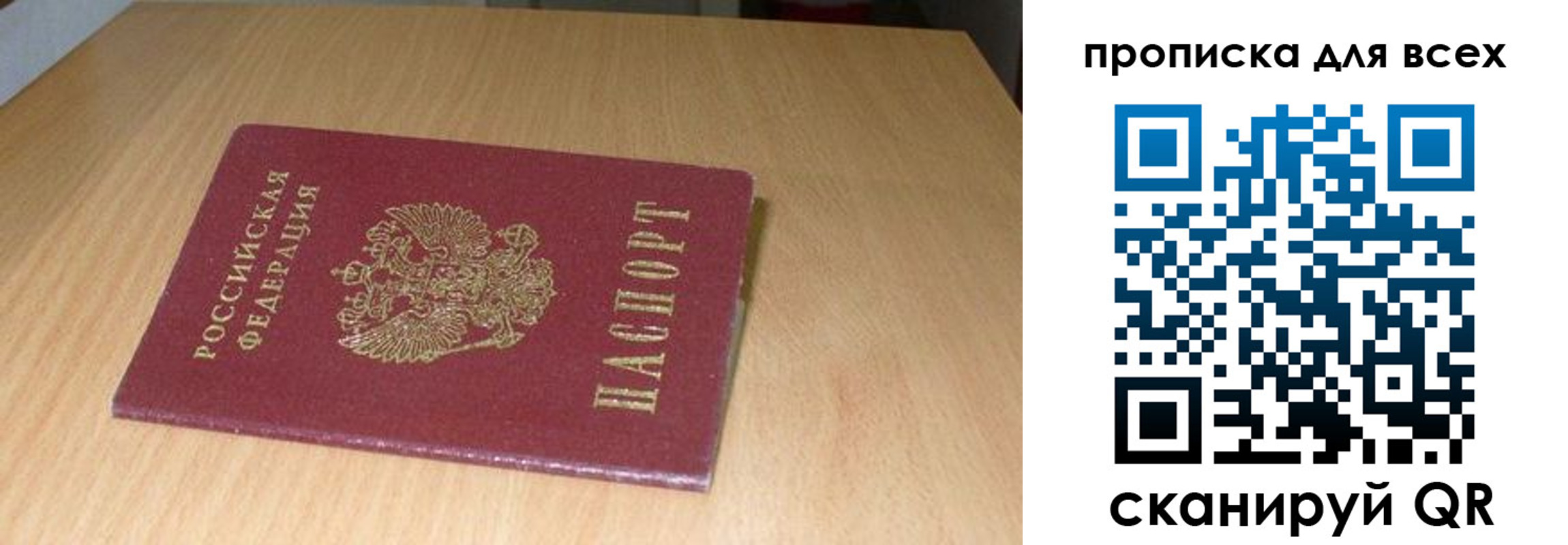 временная регистрация законно в Болотном
