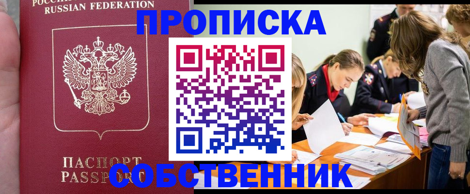 прописка иностранных граждан в Болотном